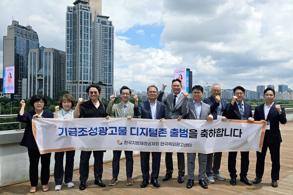 한국지방재정공제회 한국옥외광고센터 관계자들이 지난 1일 서울 용산구 노량진수산시장에서 디지털존 출범을 축하하며 파이팅을 외치고 있다. 사진 왼쪽에서 부터 이금향 영등포구청 팀장, 양해영 동작구청 과장, 유승철 이화여자대학교 교수, 지준형 국민대학교 교수, 차병준 옥외광고센터장, 한주원 올이즈웰 대표, 박희건 행정안전부 과장, 우창훈 한국OOH협회장, 임종국 옥외광고센터 부장, 오민석 올이즈웰 대표. 사진=한국지방재정공제회